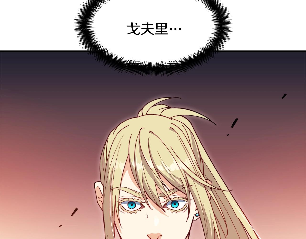 白龙公爵佩德·莱欧漫画,第56话 黑发登场5图