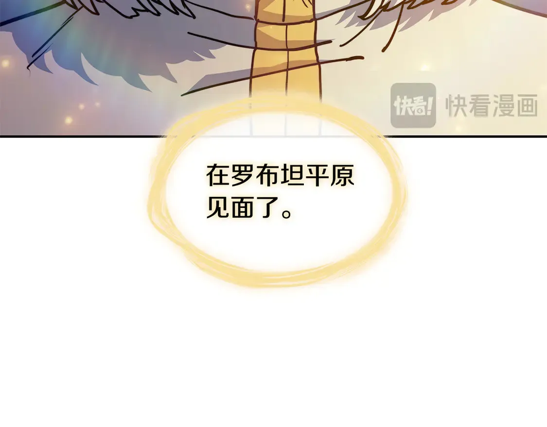 白龙公爵佩德·莱欧漫画,第103话 继承人3图