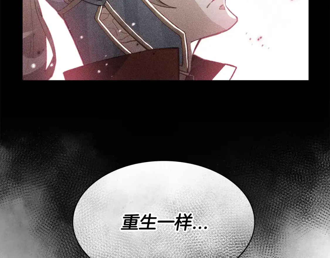 白龙公爵佩德·莱欧漫画,第82话 死去的地方2图