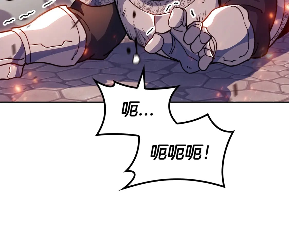 白龙公爵佩德·莱欧漫画,第75话 计划5图