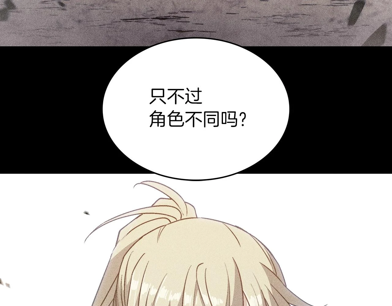 白龙公爵佩德·莱欧漫画,第65话 拿我的盔甲来！4图