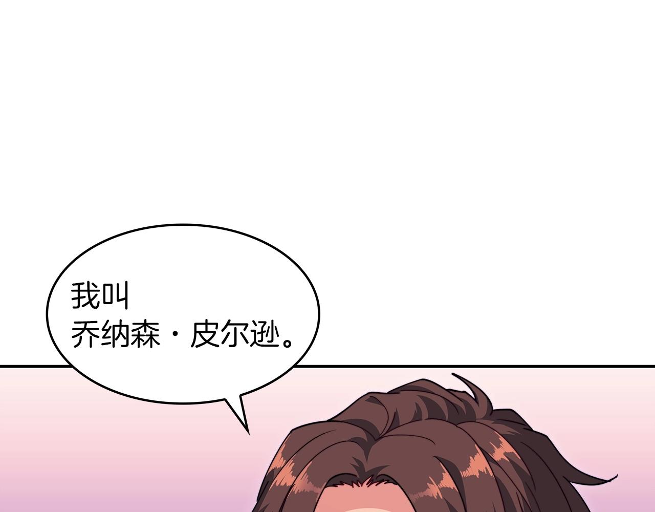 白龙公爵佩德·莱欧漫画,第57话 低调点大哥5图
