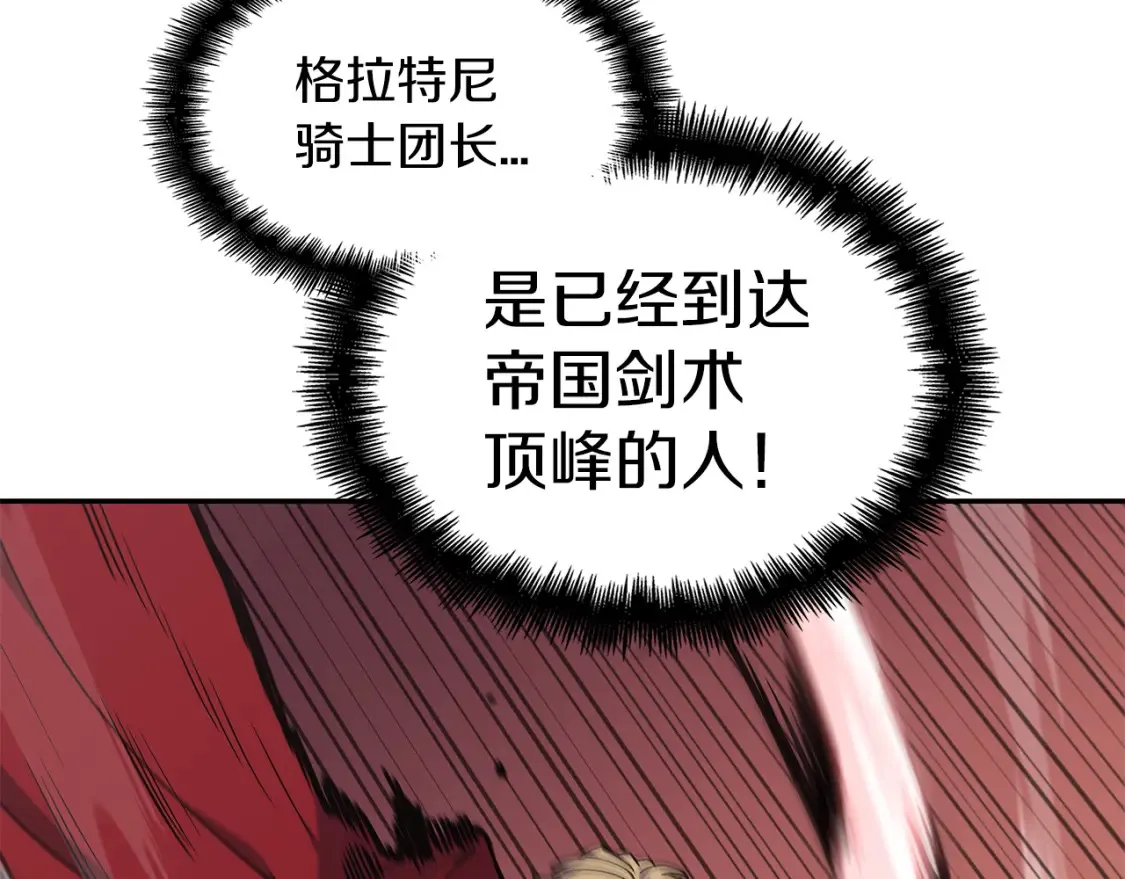 白龙公爵佩德·莱欧漫画,第92话 决斗1图