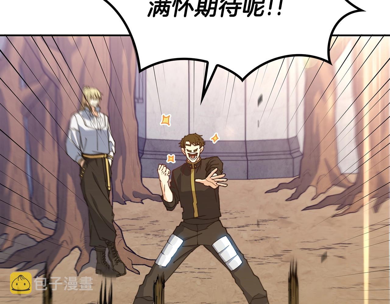 白龙公爵佩德·莱欧漫画,第33话 流浪的骑士1图
