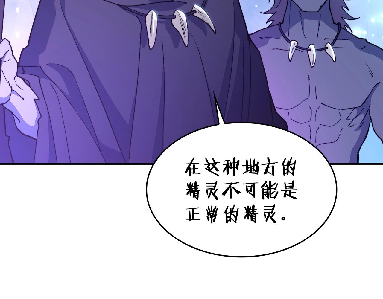 白龙公爵佩德·莱欧漫画,第25话 神器1图