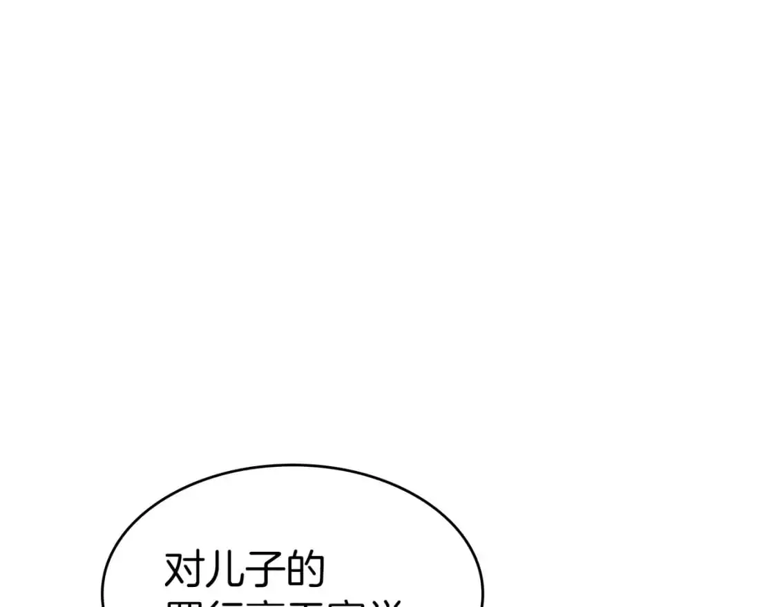 白龙公爵佩德·莱欧漫画,第86话 证据5图