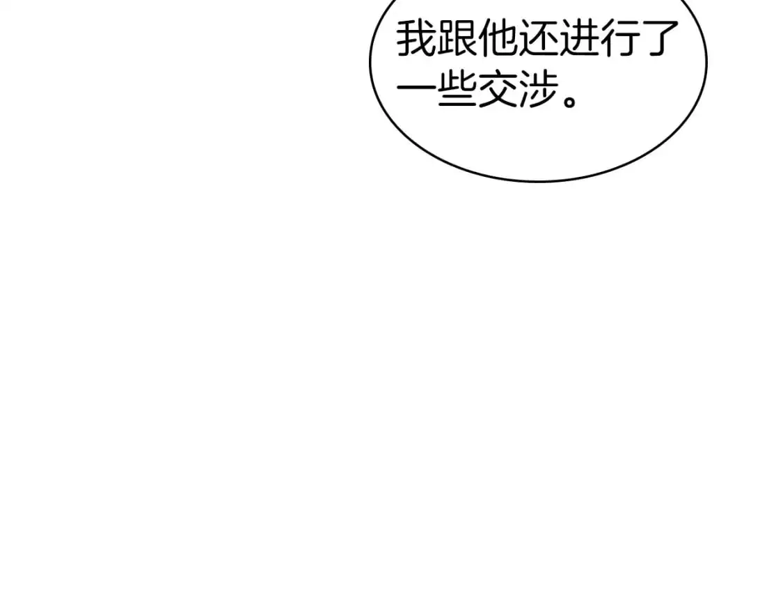 白龙公爵佩德·莱欧漫画,第85话 决胜局3图