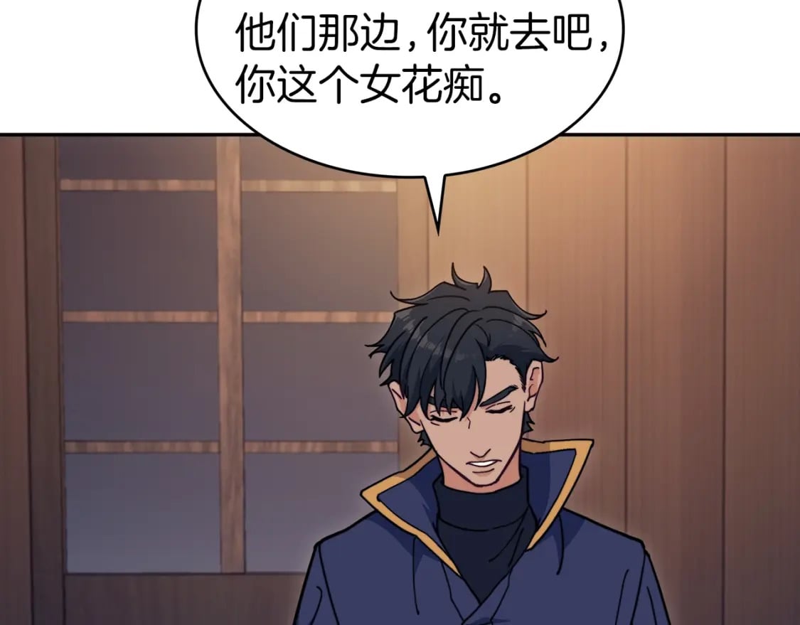 白龙公爵佩德·莱欧漫画,第75话 计划4图