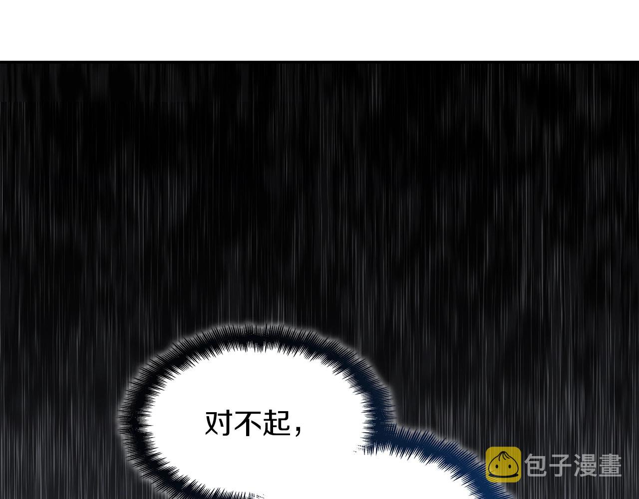 白龙公爵佩德·莱欧漫画,第63话 混沌降至4图