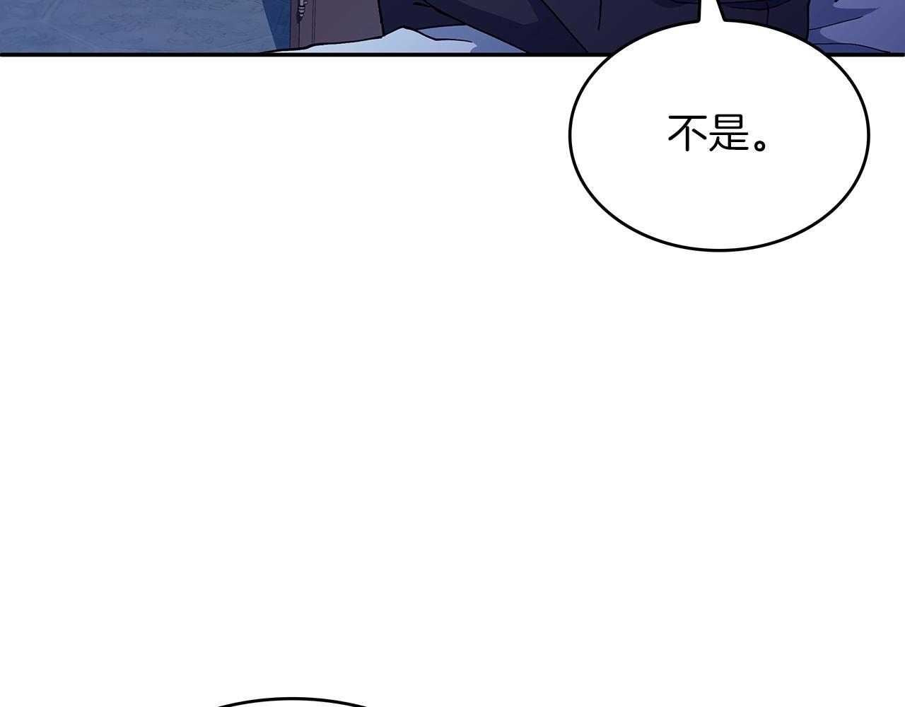 白龙公爵佩德·莱欧漫画,第32话 告别的时刻4图