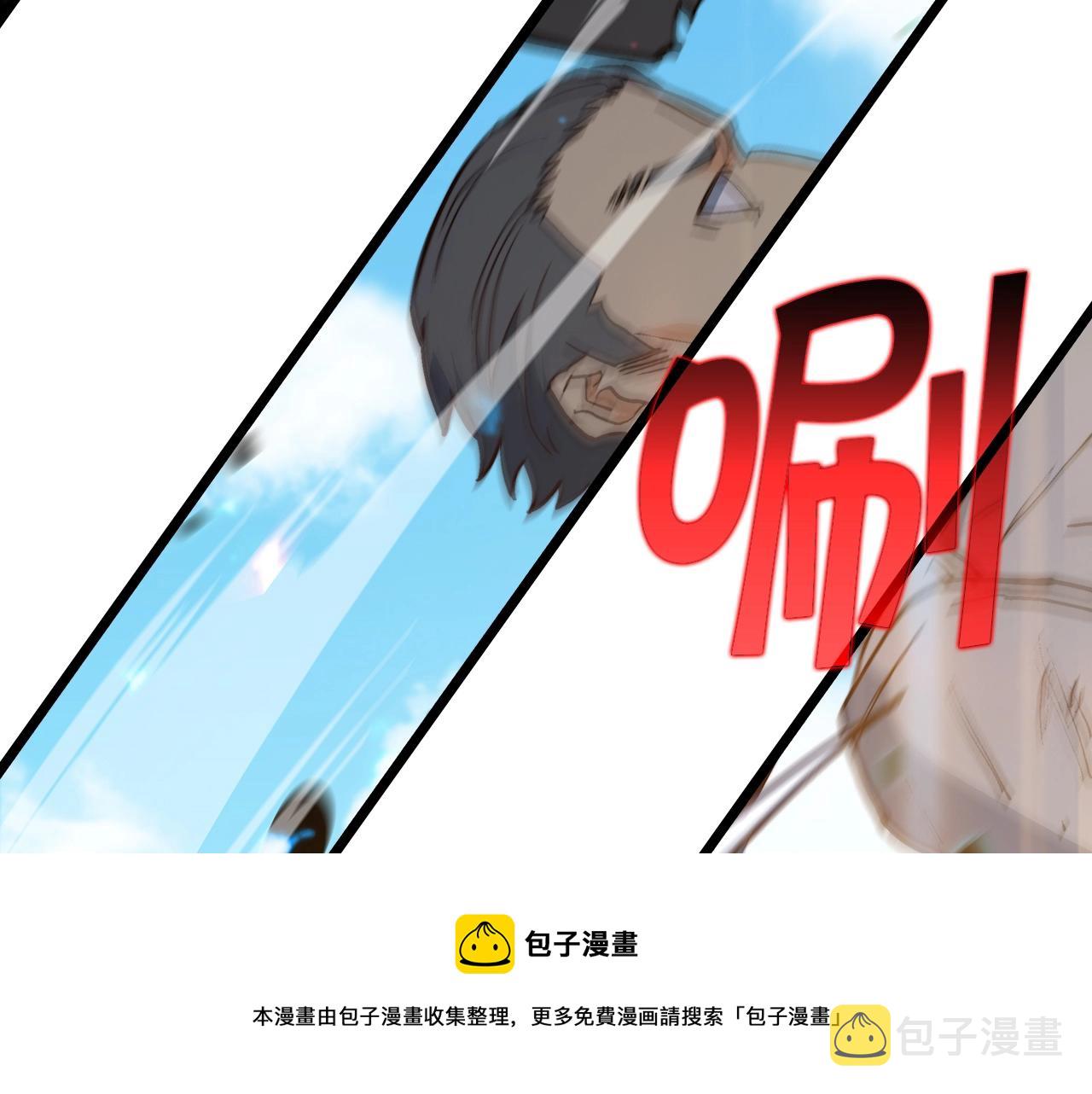 白龙公爵佩德·莱欧漫画,第14话 破城之刃1图