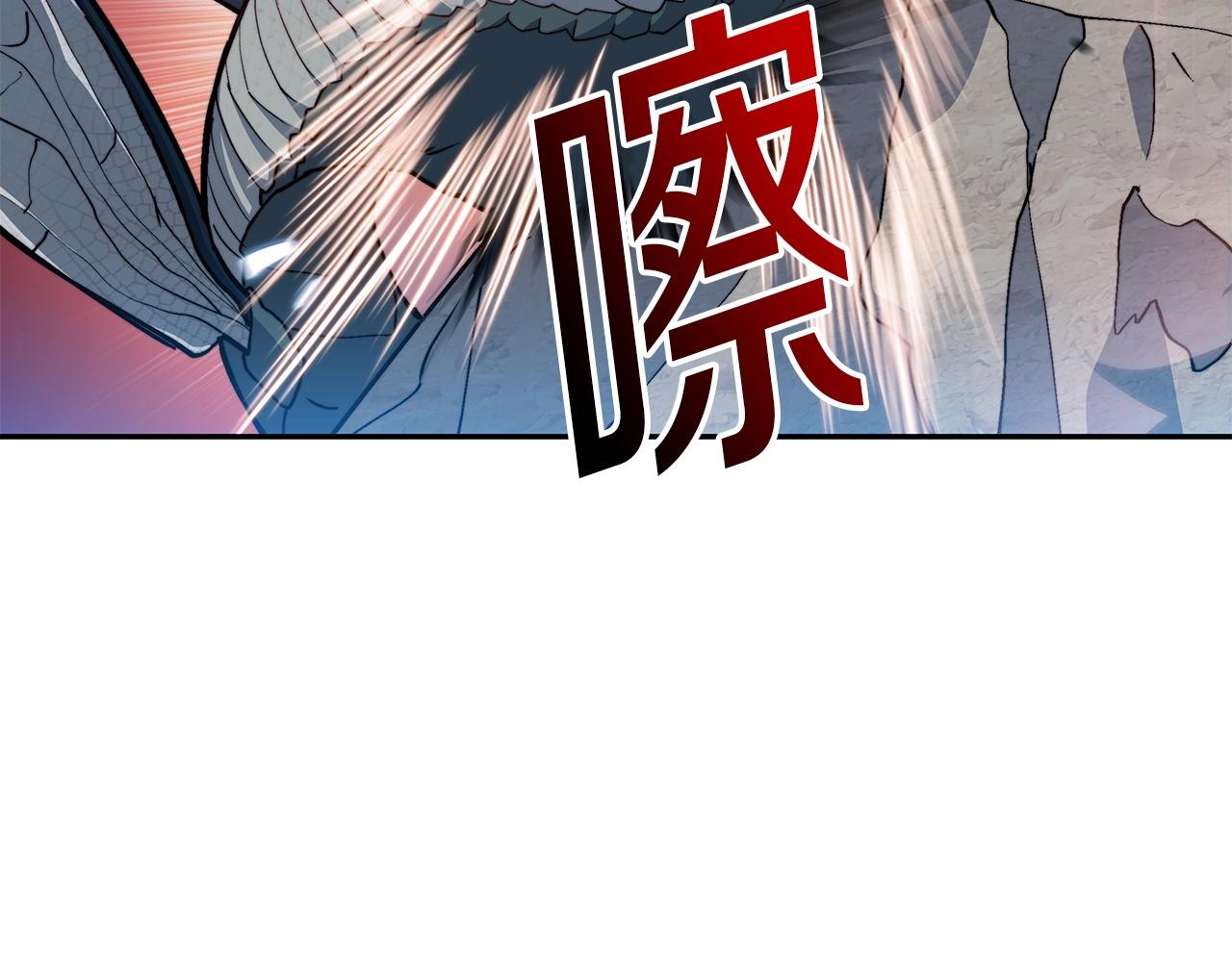 白龙公爵佩德·莱欧漫画,第20话 死灵法师5图