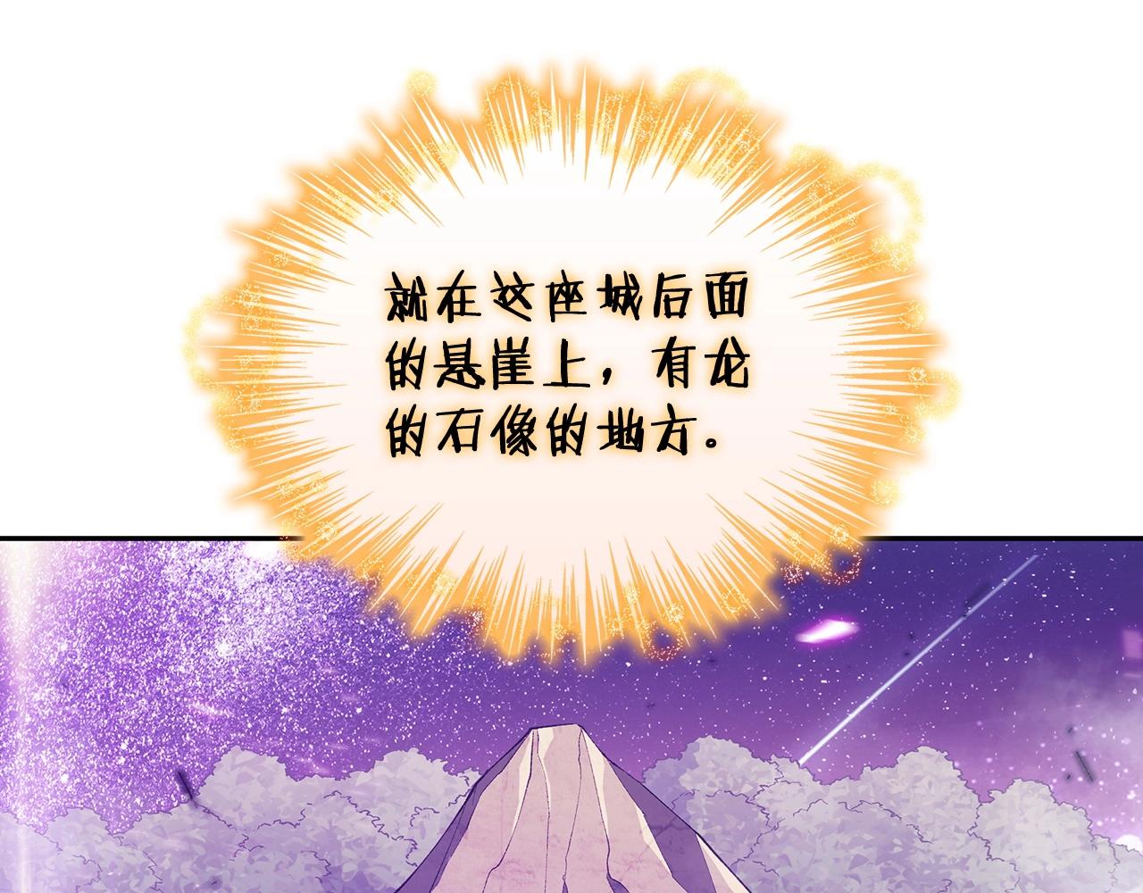 白龙公爵佩德·莱欧漫画,第32话 告别的时刻1图