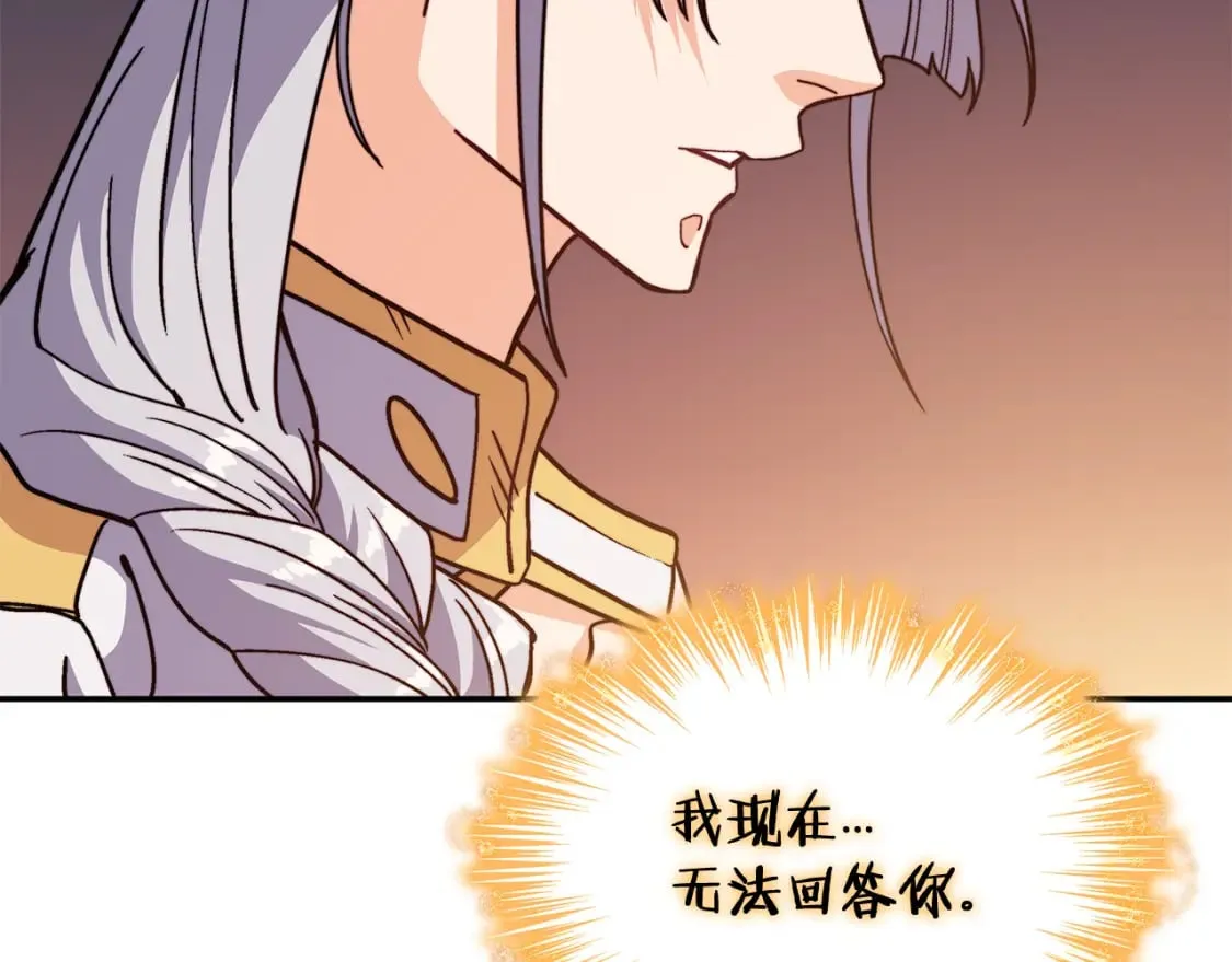 白龙公爵佩德·莱欧漫画,第89话 契约者3图