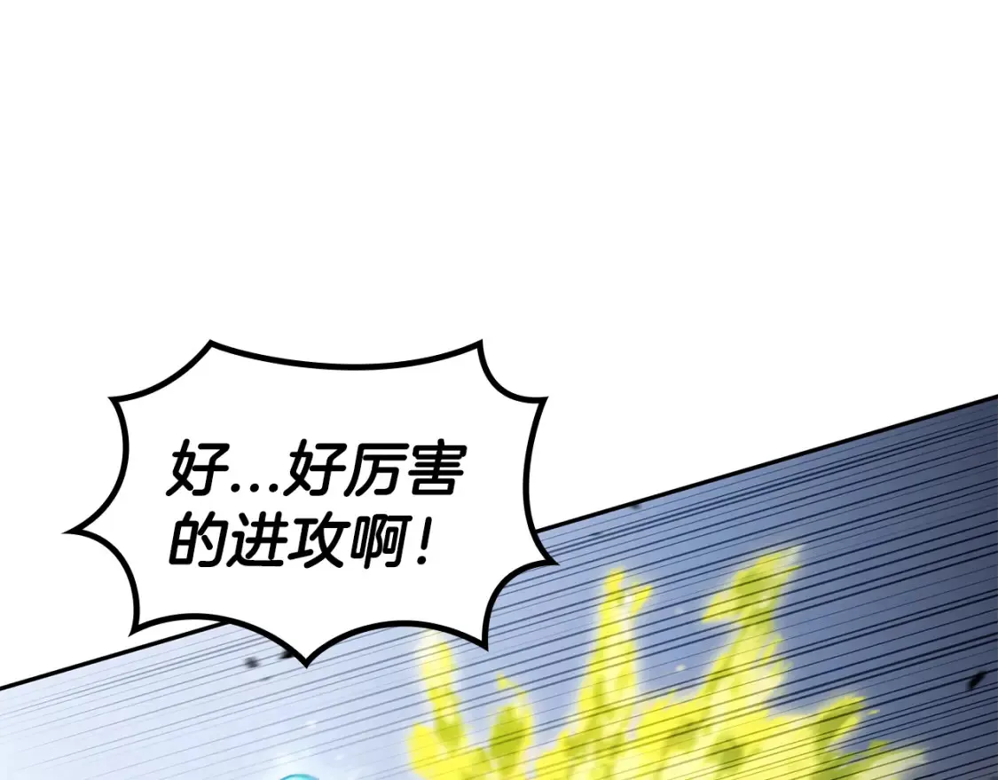 白龙公爵佩德·莱欧漫画,第93话 战斗4图