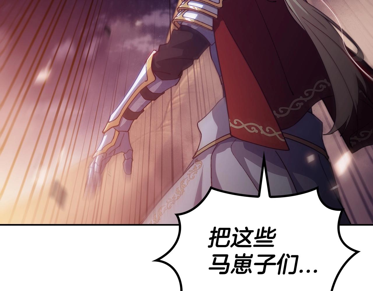 白龙公爵佩德·莱欧漫画,第38话 来追我！追上我！我就让你.....2图