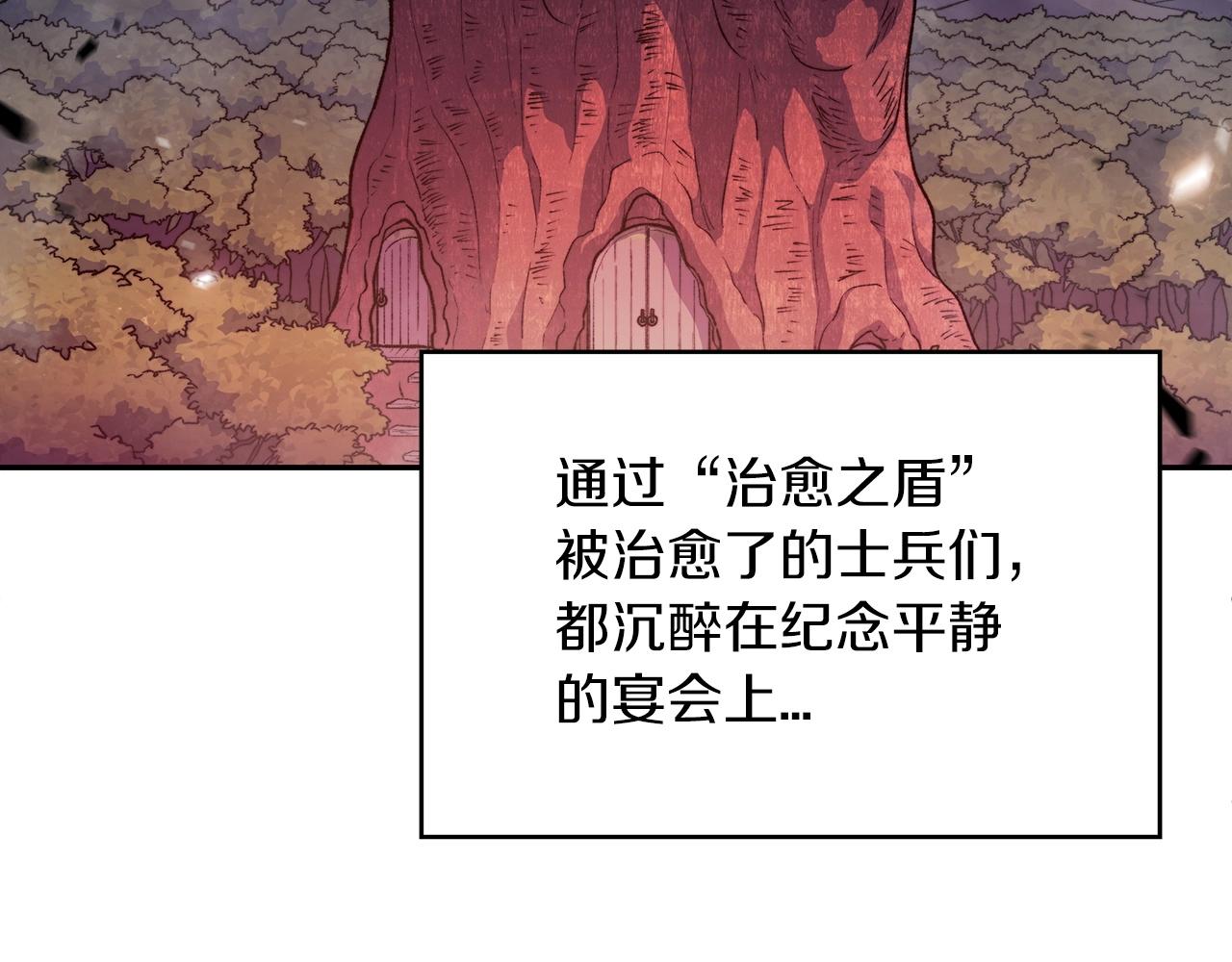 白龙公爵佩德·莱欧漫画,第40话 变动的时间线2图