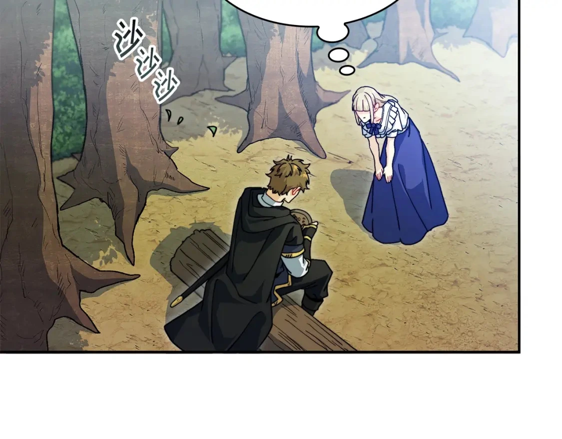 白龙公爵佩德·莱欧漫画,第81话 劝士1图