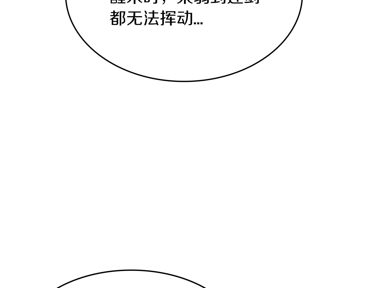 白龙公爵佩德·莱欧漫画,第10话 这该死的魅力4图