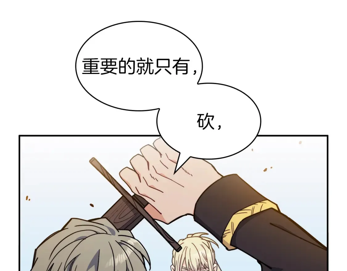 白龙公爵佩德·莱欧漫画,第92话 决斗5图