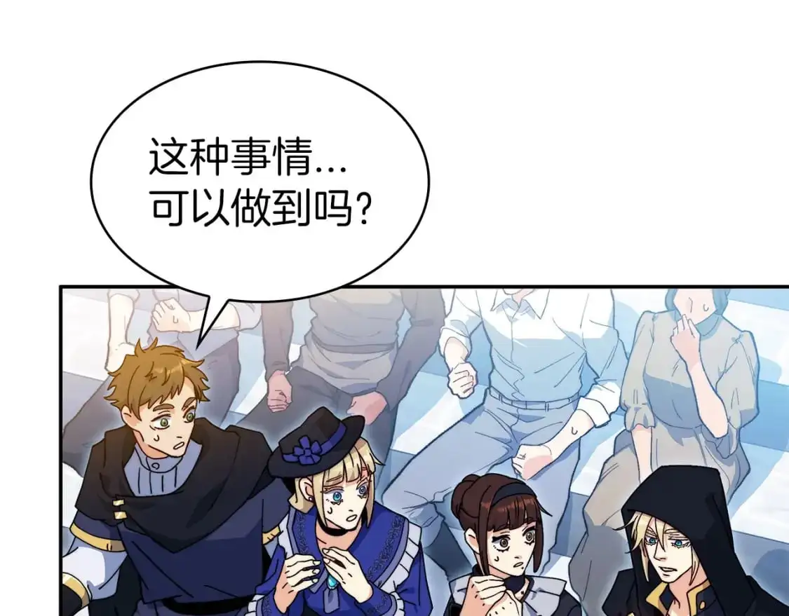 白龙公爵佩德·莱欧漫画,第86话 证据5图