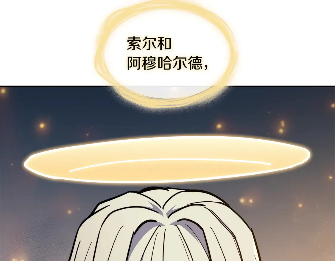 白龙公爵佩德·莱欧漫画,第103话 继承人1图