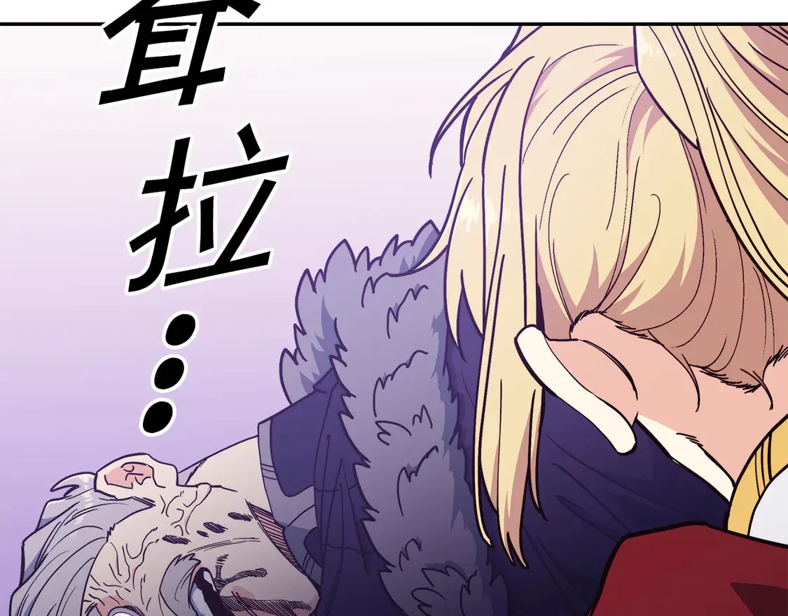 白龙公爵佩德·莱欧漫画,第101话 刺杀4图