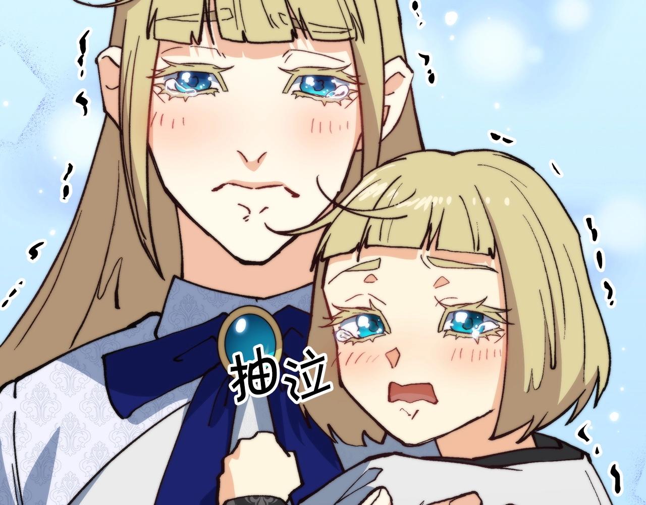 白龙公爵佩德·莱欧漫画,第11话 出征！佩德·莱欧4图