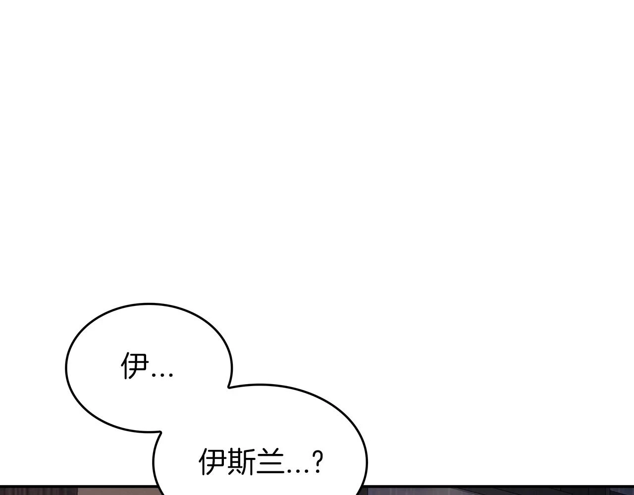 白龙公爵佩德·莱欧漫画,第65话 拿我的盔甲来！4图