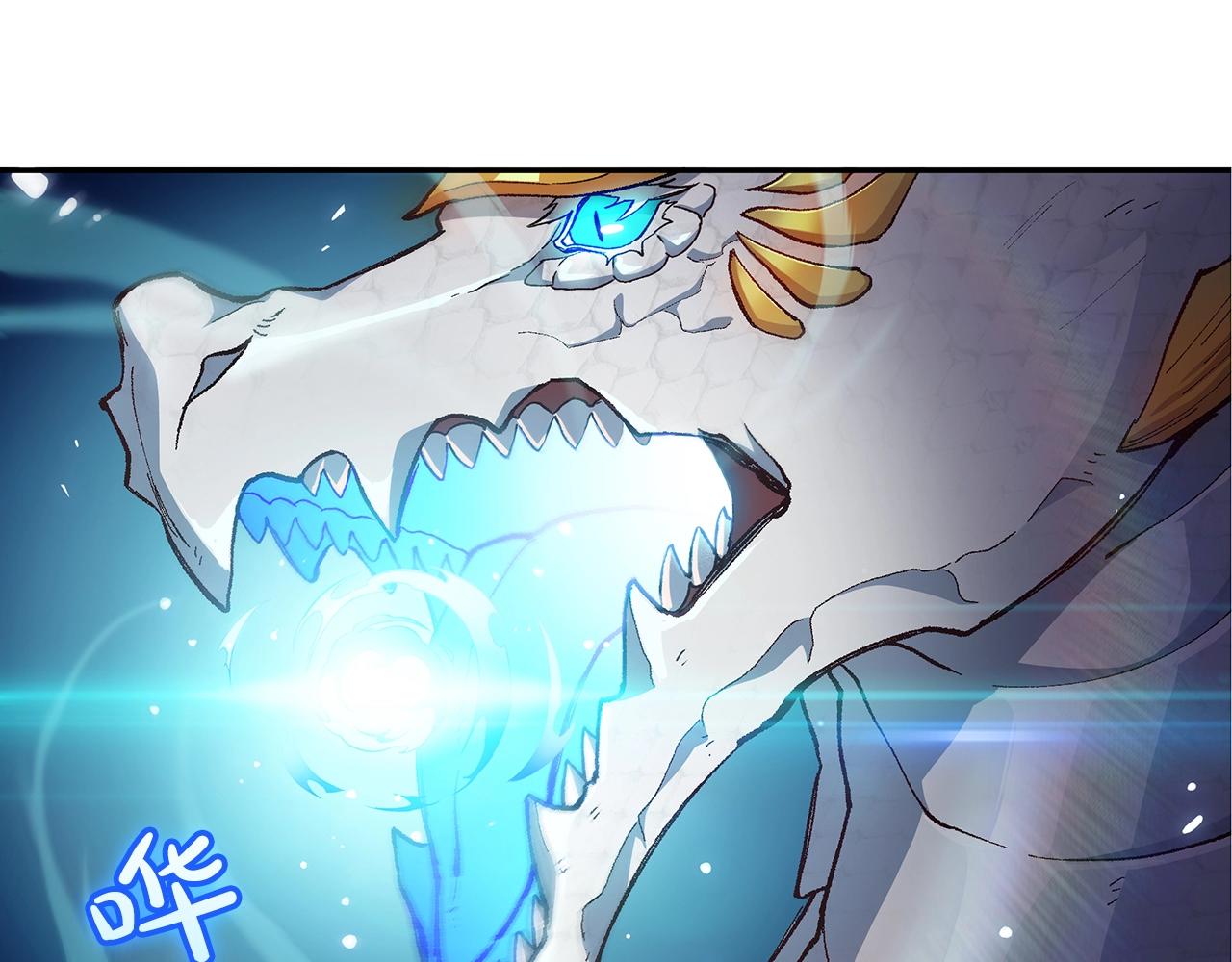 白龙公爵佩德·莱欧漫画,第3话 意料之外2图