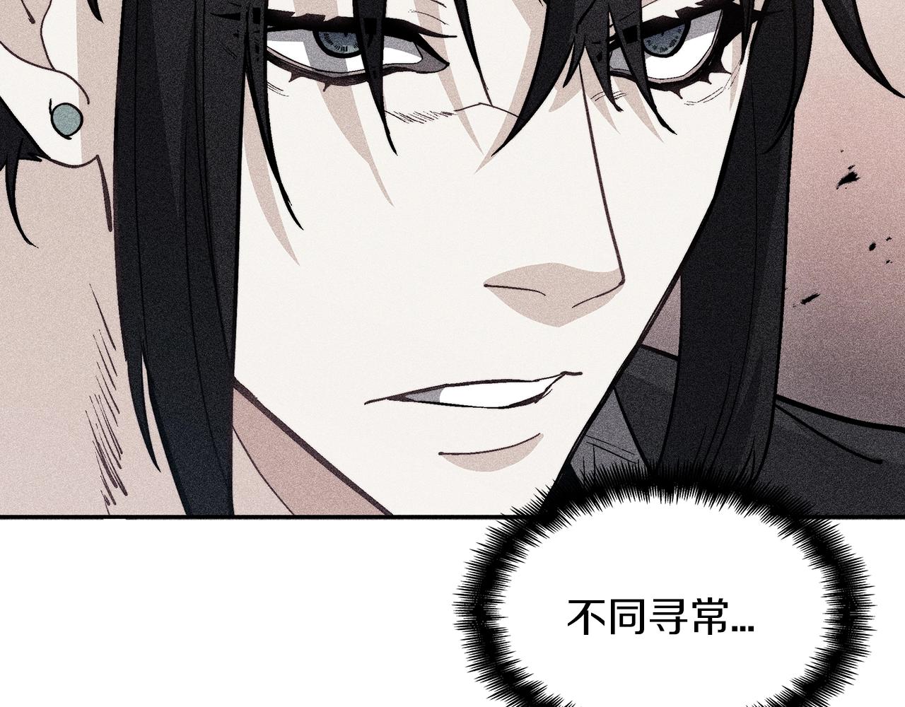 白龙公爵佩德·莱欧漫画,第59话 不要靠近主君3图