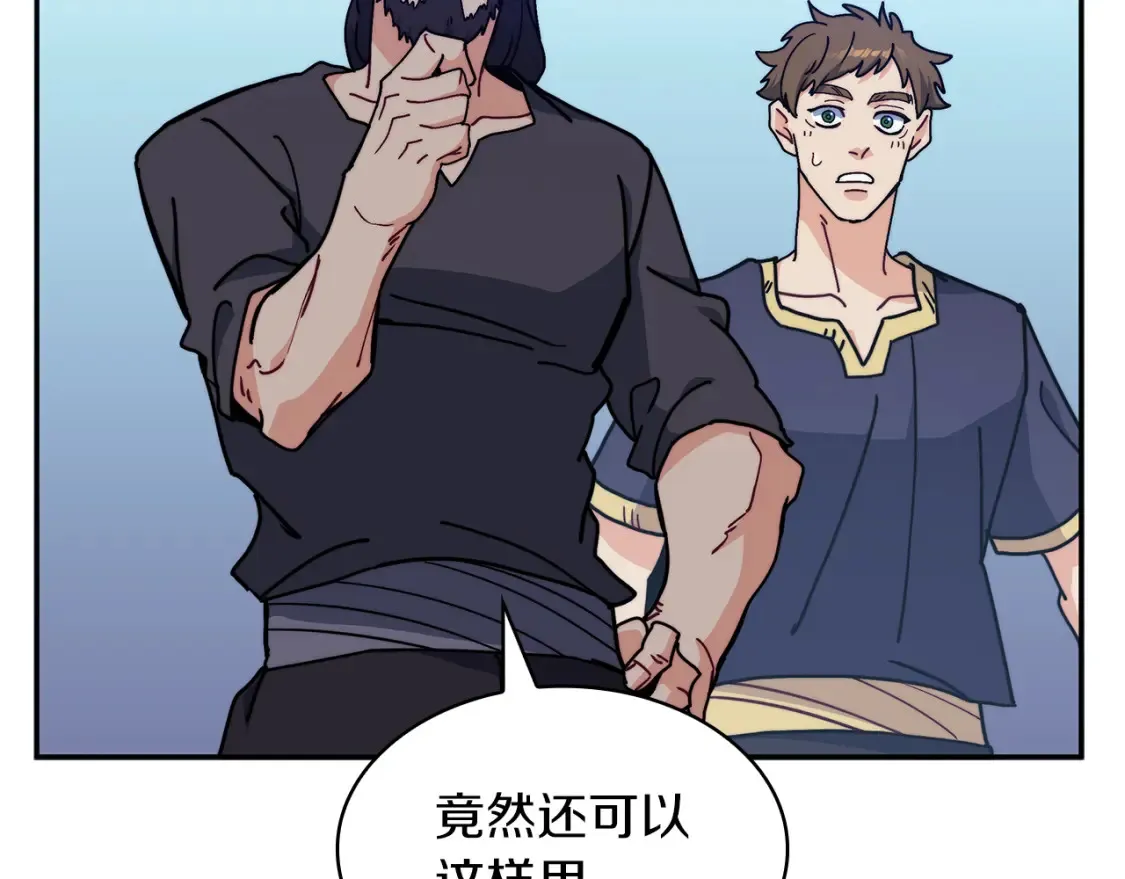 白龙公爵佩德·莱欧漫画,第93话 战斗2图