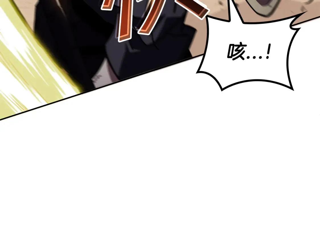 白龙公爵佩德·莱欧漫画,第92话 决斗4图