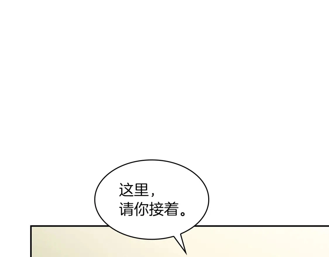 白龙公爵佩德·莱欧漫画,第81话 劝士5图