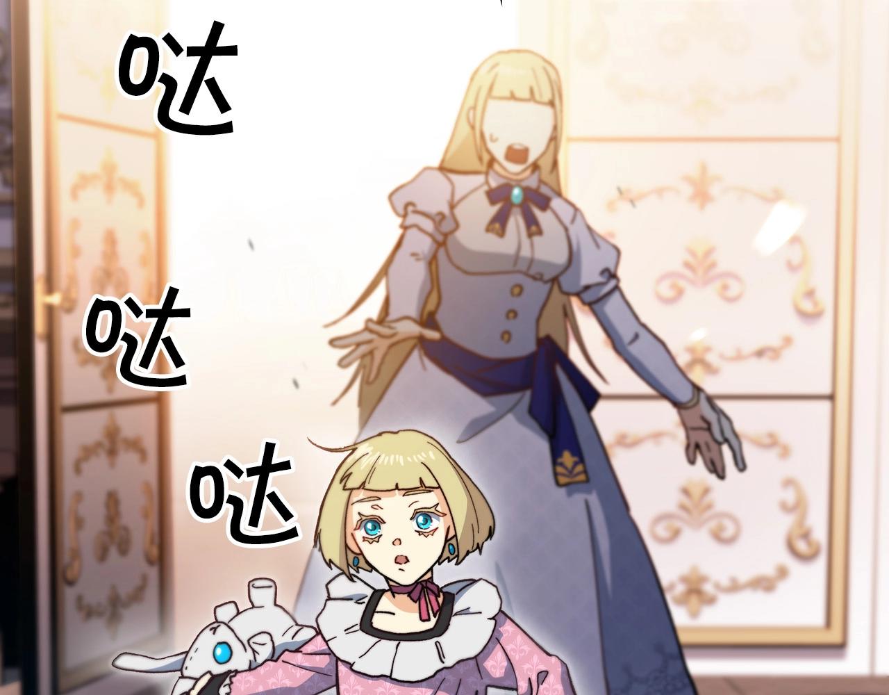 白龙公爵佩德·莱欧漫画,第6话 未婚妻什么的最烦了！3图