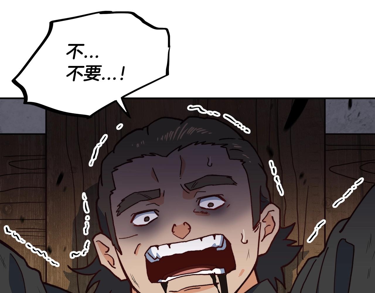 白龙公爵佩德·莱欧漫画,第15话 利刃的祷告词5图