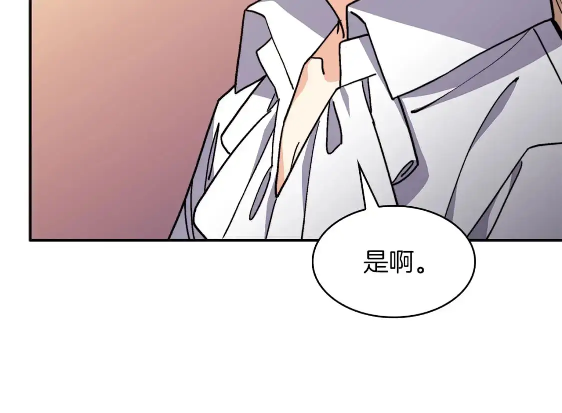 白龙公爵佩德·莱欧漫画,第80话 骄傲的骑士5图