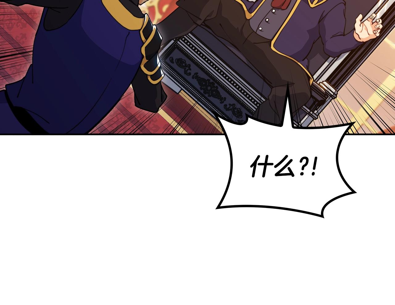 白龙公爵佩德·莱欧漫画,第63话 混沌降至4图