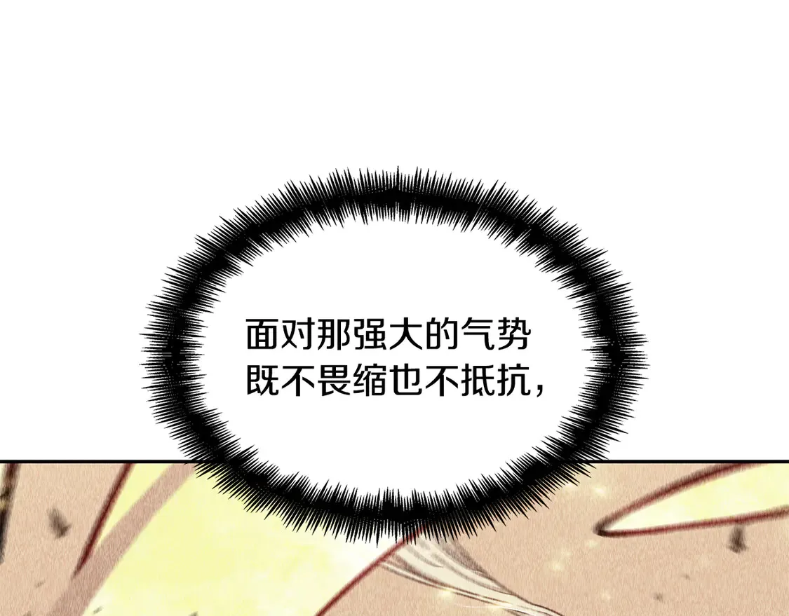 白龙公爵佩德·莱欧漫画,第99话 封爵5图