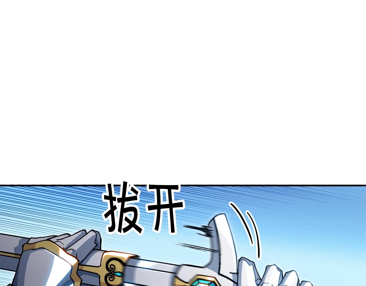 白龙公爵佩德·莱欧漫画,第19话 俯首称臣1图