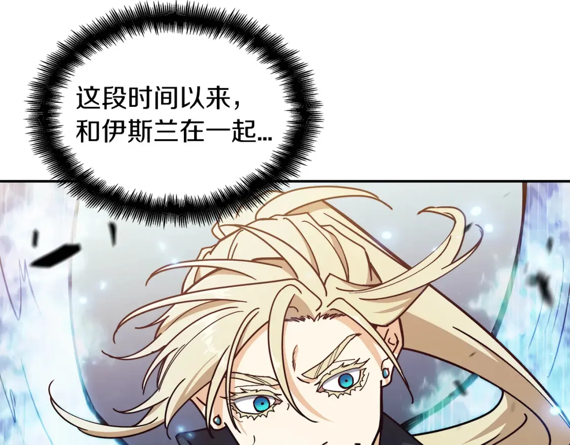 白龙公爵佩德·莱欧漫画,第93话 战斗5图