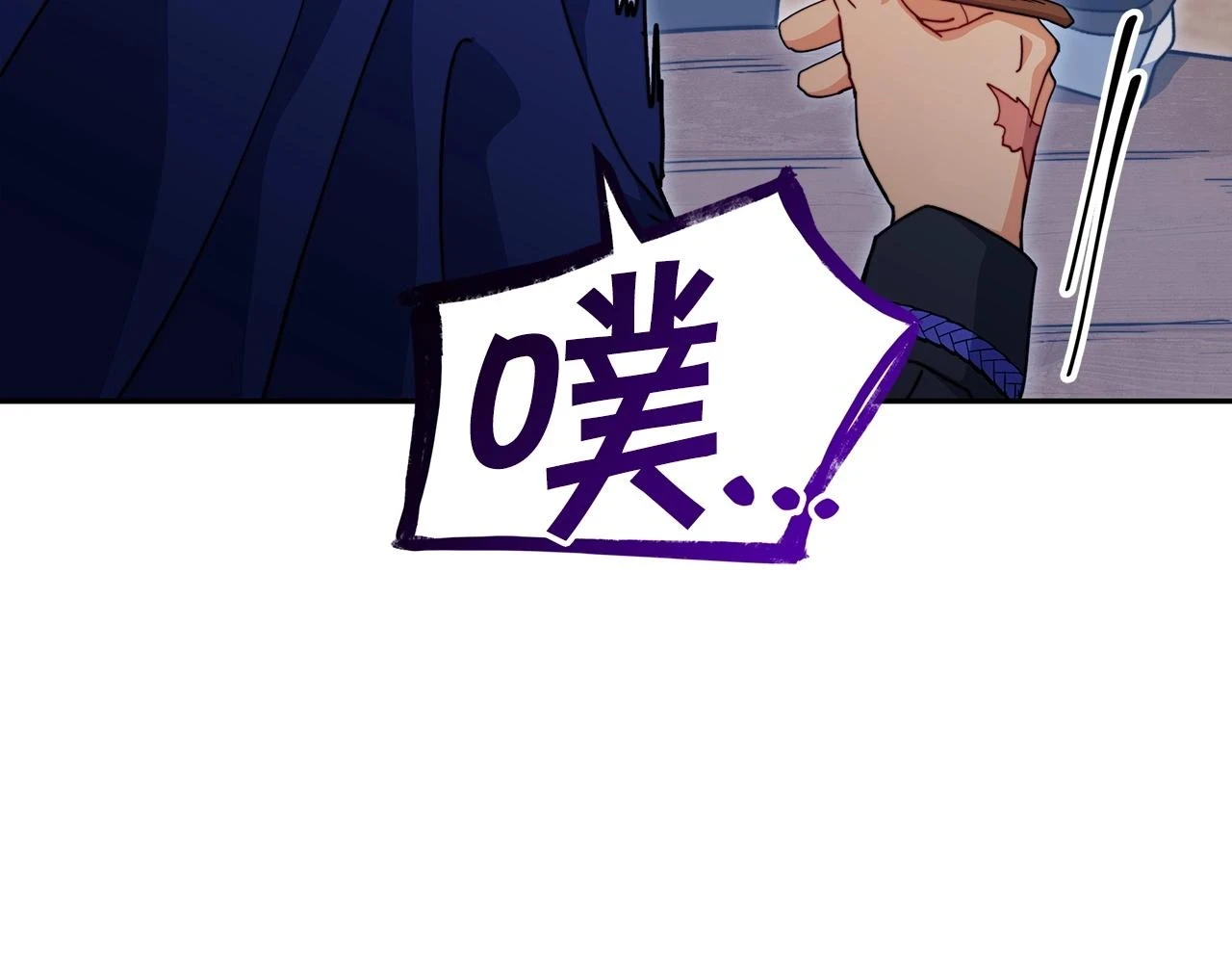 白龙公爵佩德·莱欧漫画,第64话 你不是我认识的佩德莱欧！5图