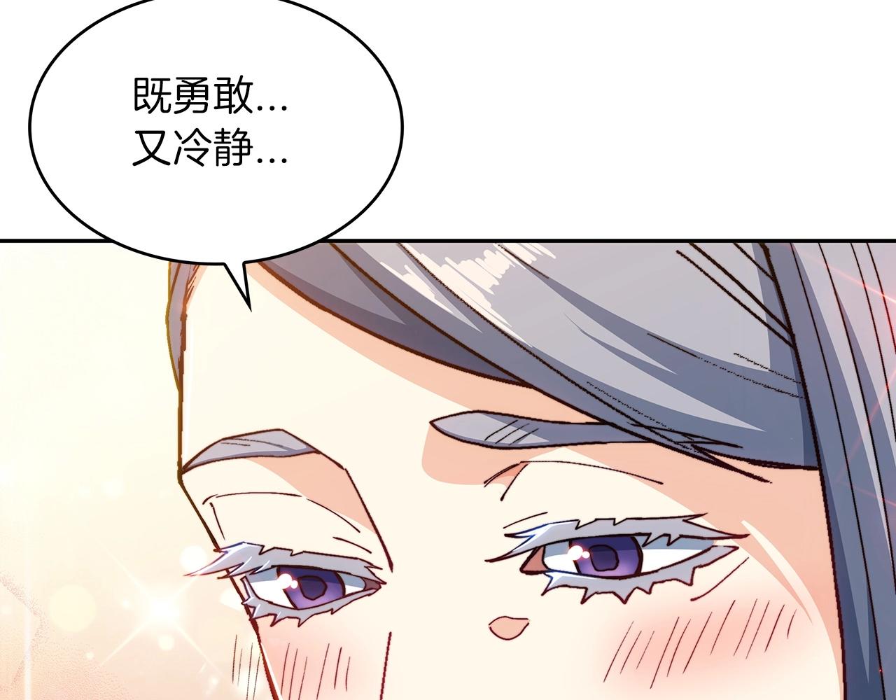 白龙公爵佩德·莱欧漫画,第41话 你脑袋不太好使的队友2图