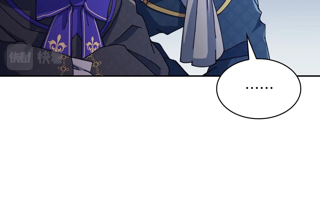 白龙公爵佩德·莱欧漫画,第41话 你脑袋不太好使的队友4图