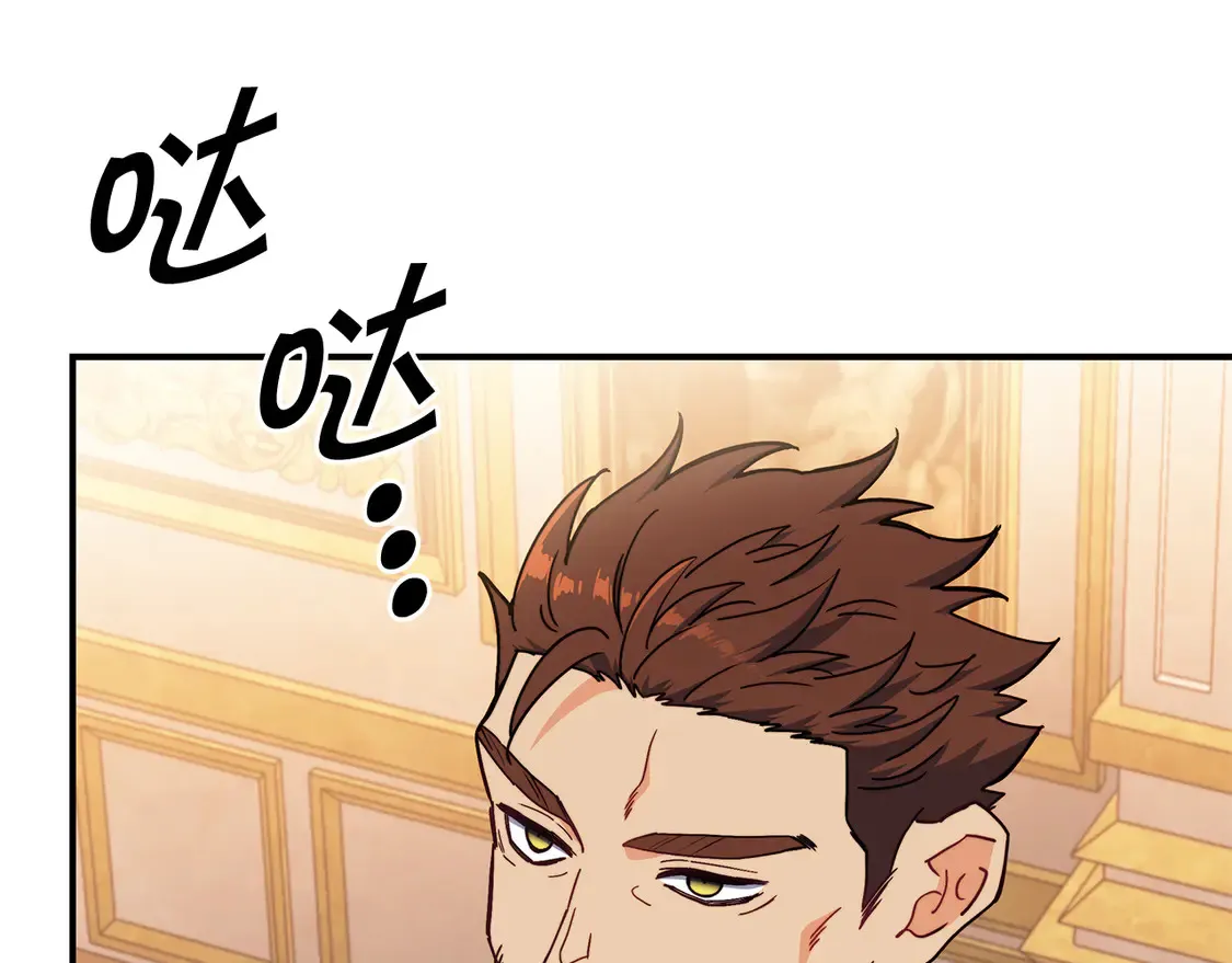 白龙公爵佩德·莱欧漫画,第101话 刺杀4图