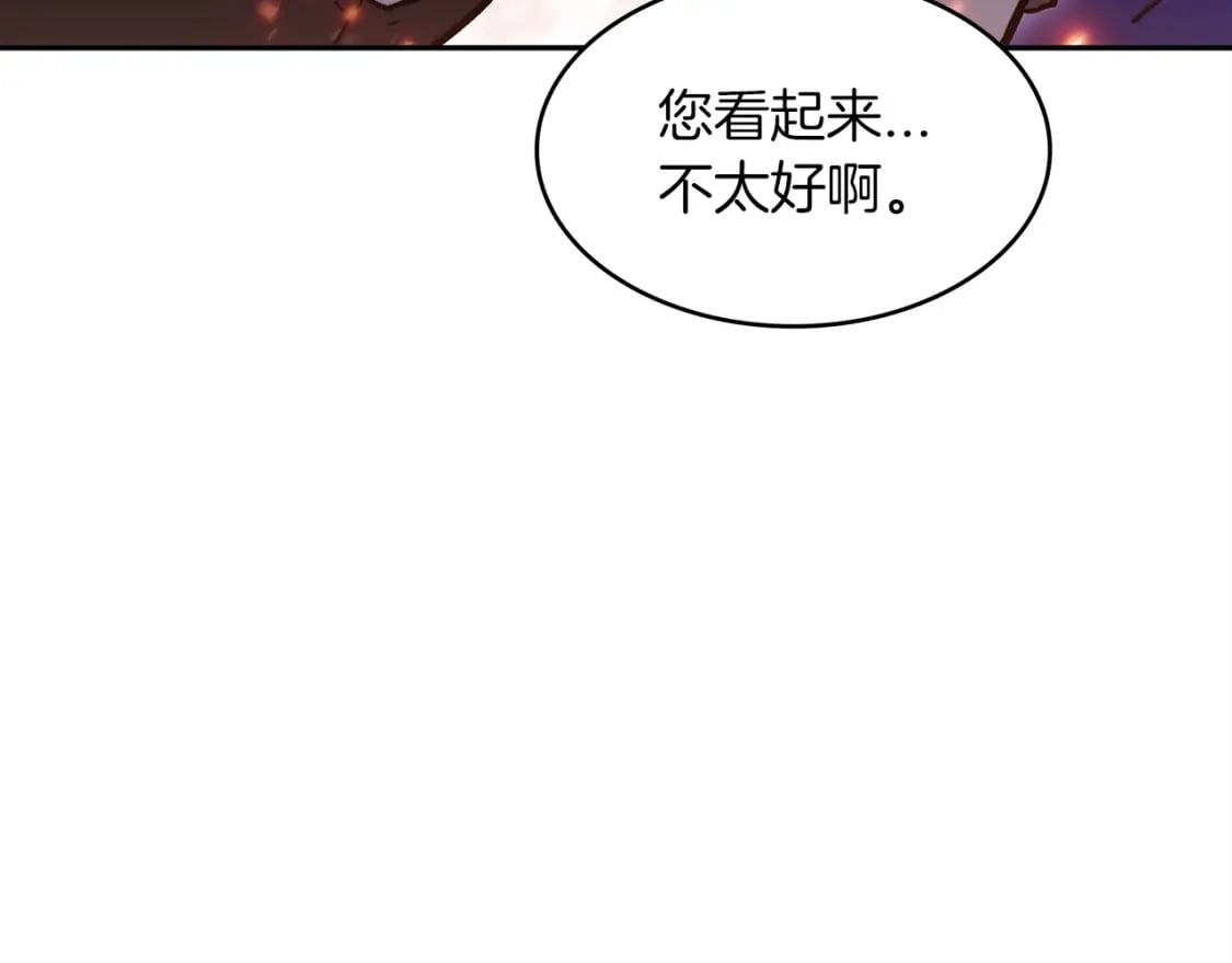 白龙公爵佩德·莱欧漫画,第69话 猎龙3图