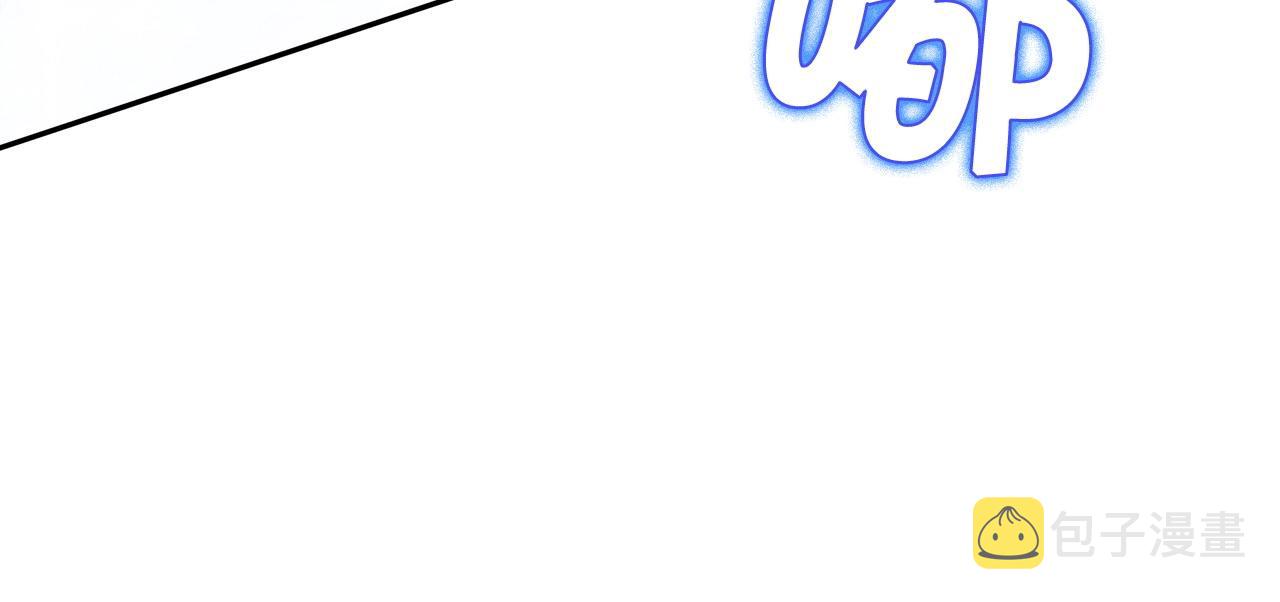 白龙公爵佩德·莱欧漫画,第25话 神器4图