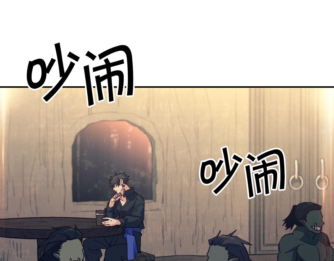 白龙公爵佩德·莱欧漫画,第40话 变动的时间线4图