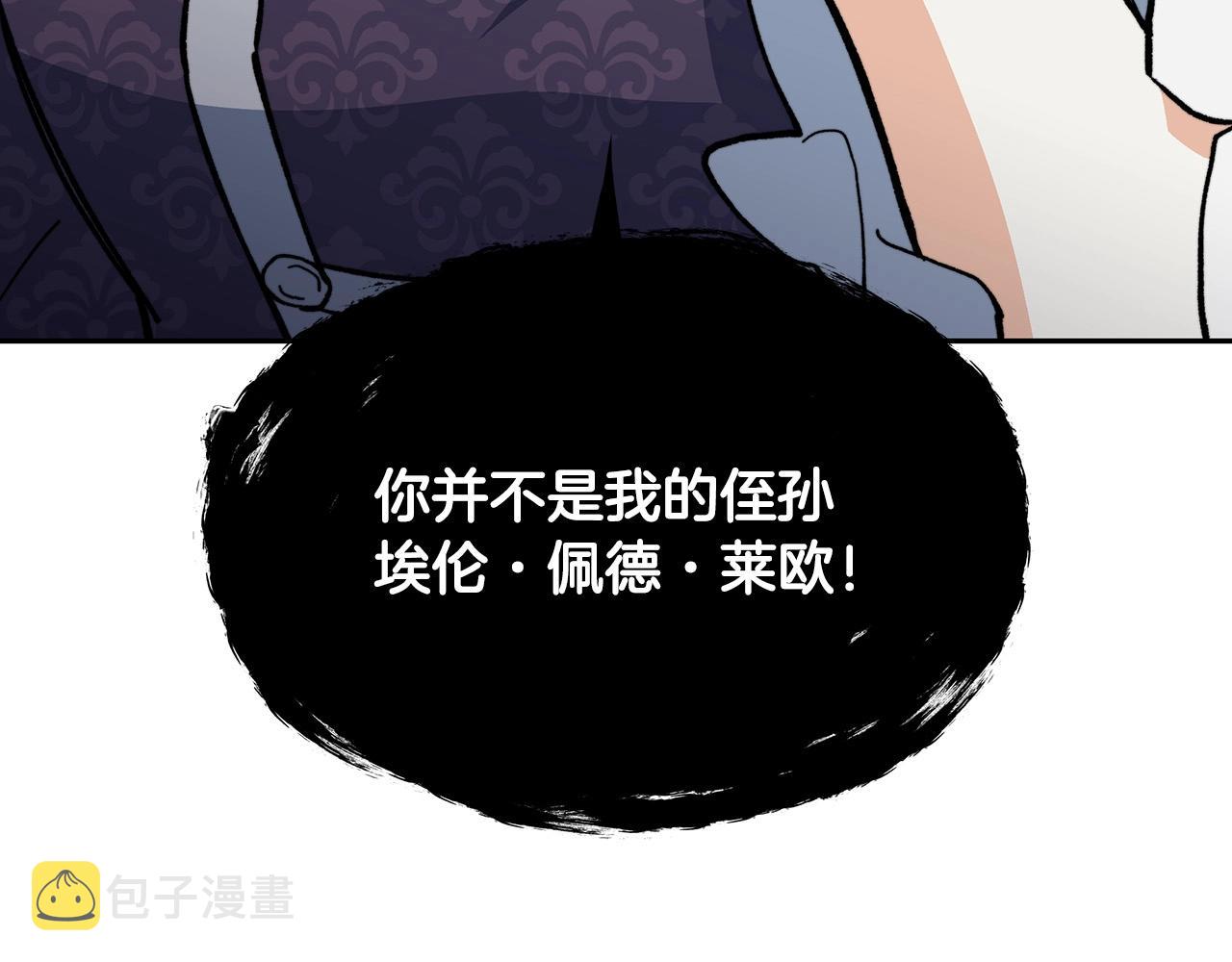 白龙公爵佩德·莱欧漫画,第9话 大展拳脚吧！3图