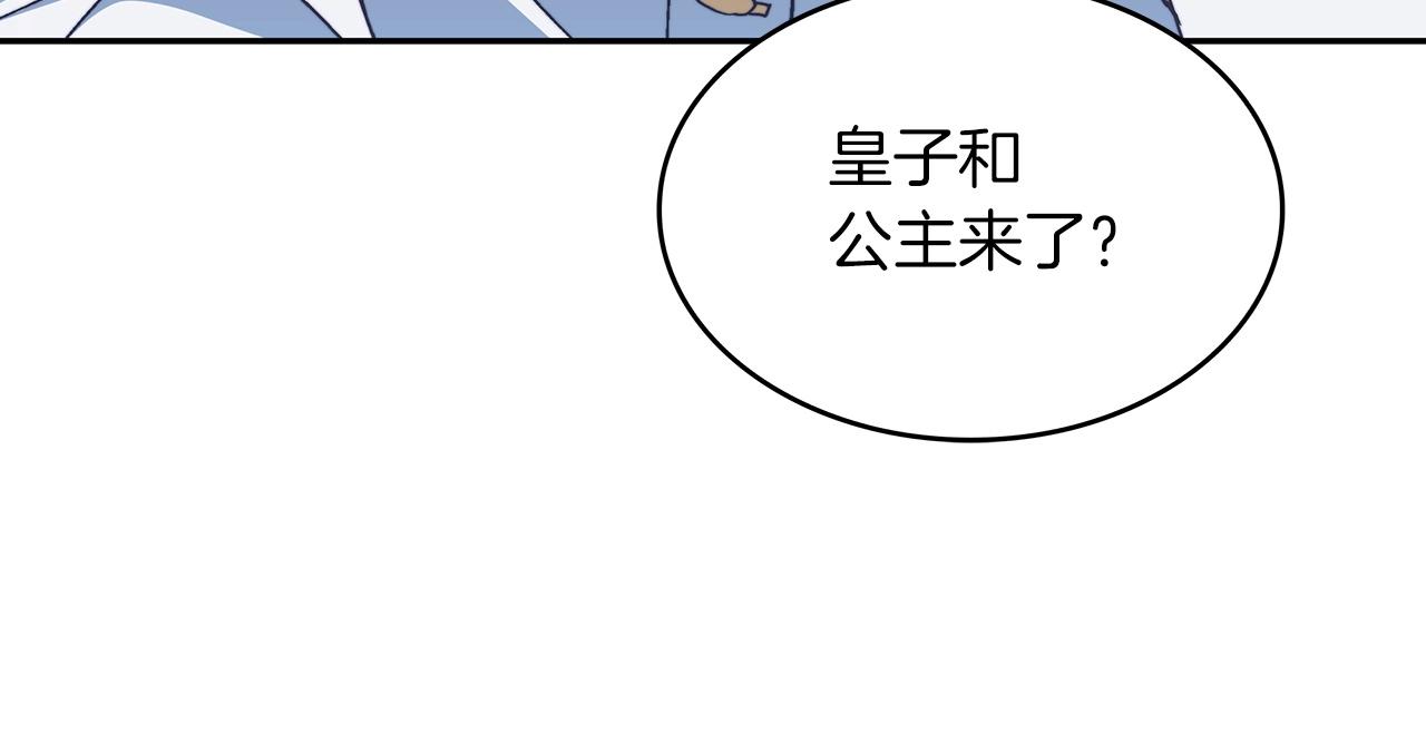 白龙公爵佩德·莱欧漫画,第41话 你脑袋不太好使的队友5图